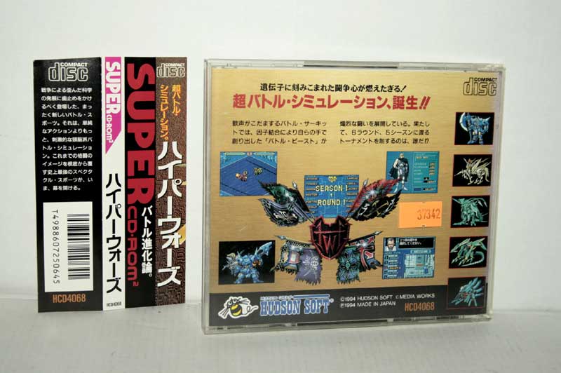 HYPER WARS GIOCO USATO OTTIMO PC ENGINE CD ROM EDIZIONE GIAPPONESE
